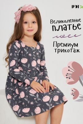 Платье Пуговка