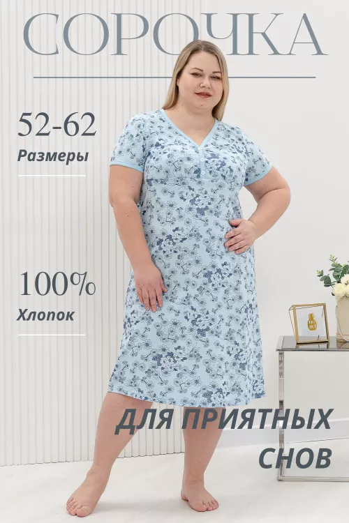 Сорочка женская 913175