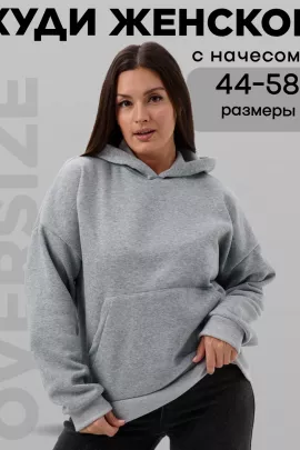 Худи футер 52712 серый последний размер