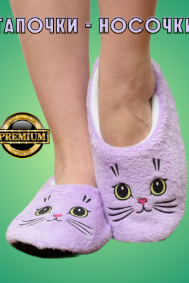 Следки 89663