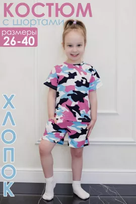 Детский костюм с шортами 34515