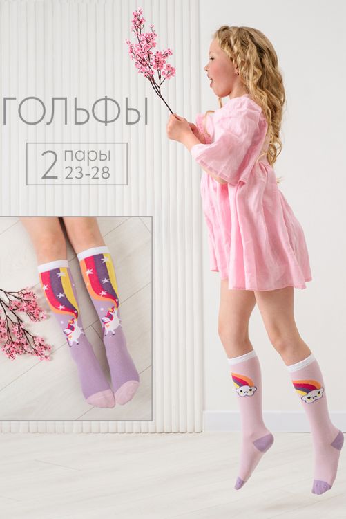 Гольфы детские Фантазия (набор 2 пары)
