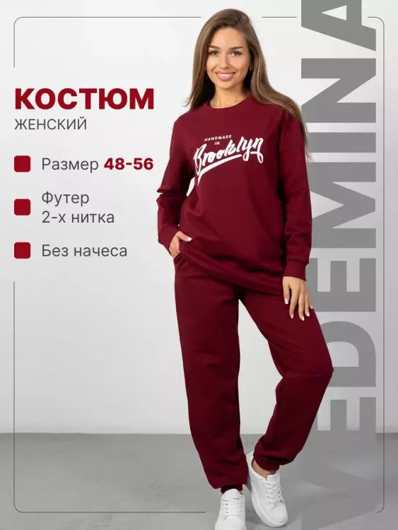 Костюм женский спортивный 114101