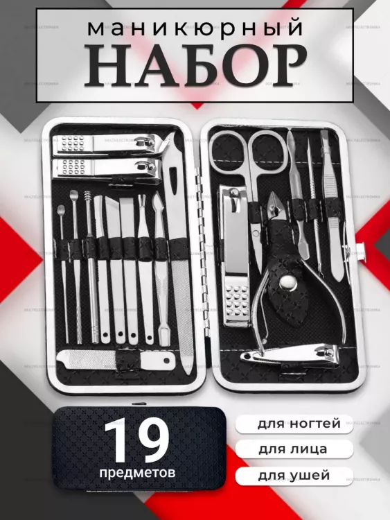Маникюрный набор 60731
