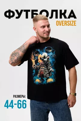Футболка мужская 8507/1 оверсайз