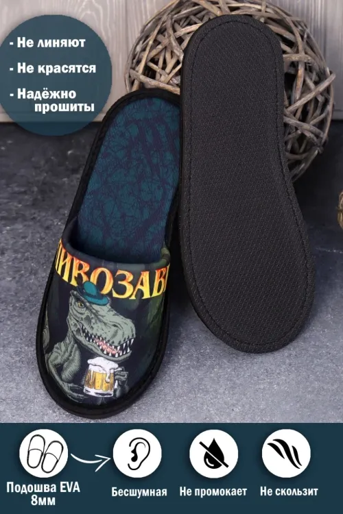 Тапки мужские Пивозавр черный последний размер