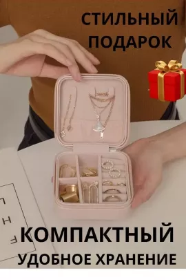 Шкатулка для украшений 60284 ассорт. последний размер