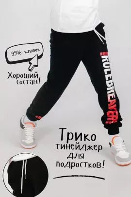 Трико Бро Тинейджер