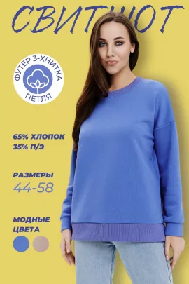 Свитшот женский 696149