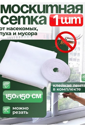 Сетка на окно 60170