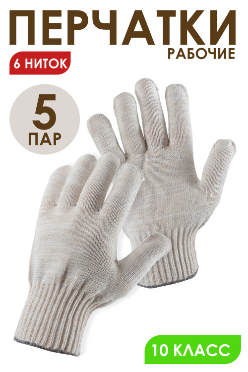 Перчатки рабочие  GL309