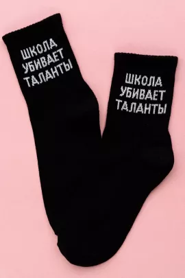 Носки Талант черный 2 пары последний размер
