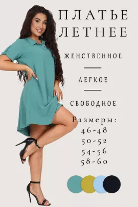 Платье Сингапур