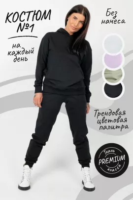 Костюм женский спортивный 779128