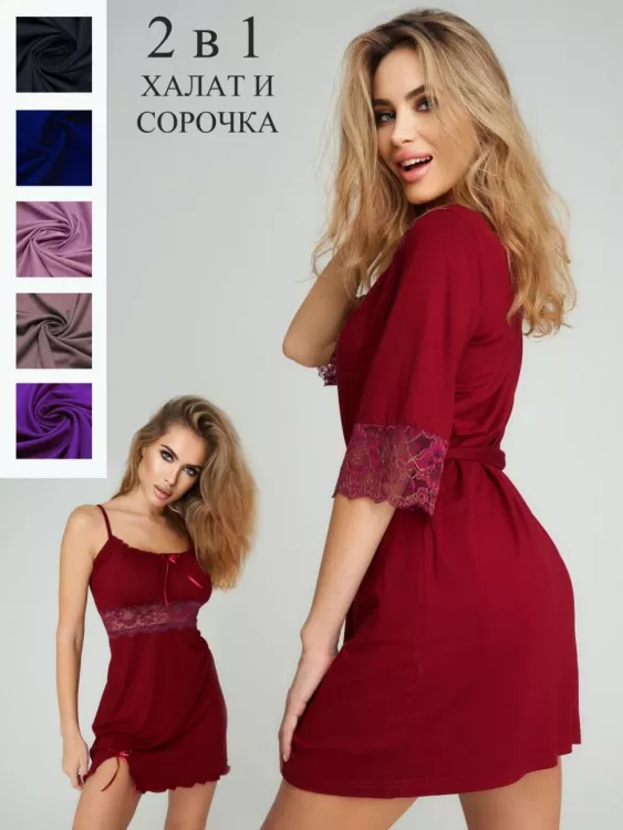 Пеньюар-двойка Джулия бордо последний размер