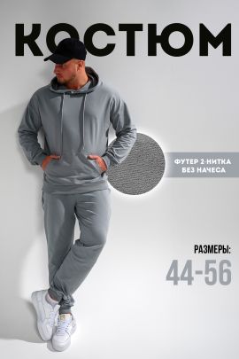 Костюм мужской 25515