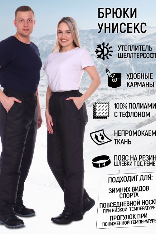 Брюки женские 929744