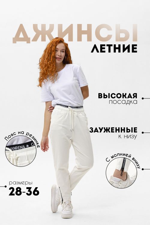 Брюки женские 90901
