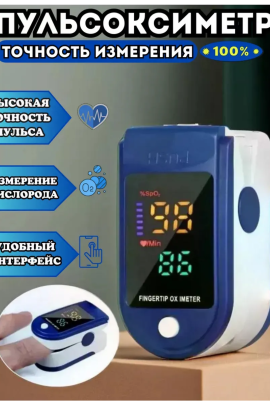 Пульсоксиметр 60432