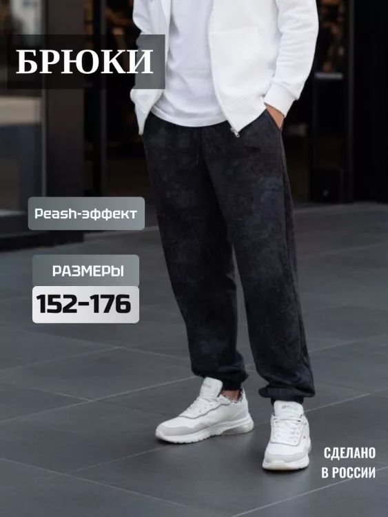 Брюки спортивные "Спорт 3"