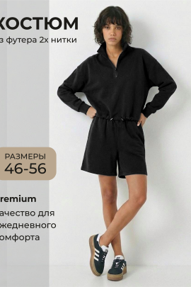 Костюм с шортами женский 217285