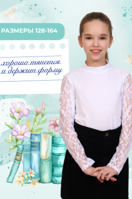 Принцесса школы блузка детская дл. рукав